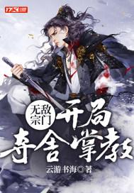 主角团胆战心惊 乌梅茶