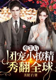 婚令如山宝贝我宠你免费阅读