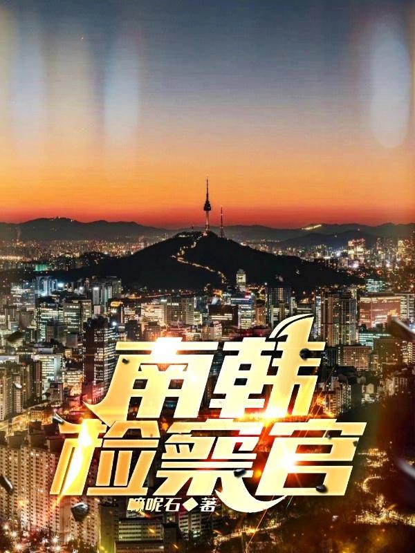 开局和妻子离婚唐逸