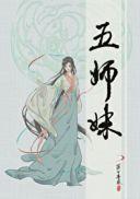 开局和妻子离婚