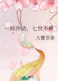 前夫带三胞胎空降抢婚现场 第921章