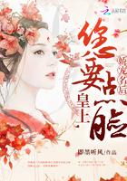 杠上不良辣妻 免费阅读