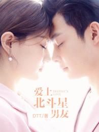 杠上无良妃男主是谁