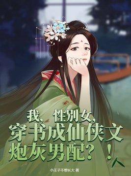 离婚后我被小狼狗虎视