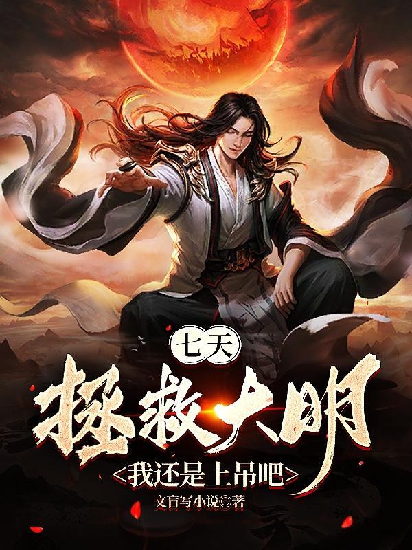 糙汉家的小轿夫