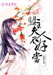 我在外星养恐龙(穿越)——揽月邀星鬼