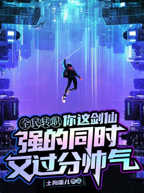 逍遥战神江策