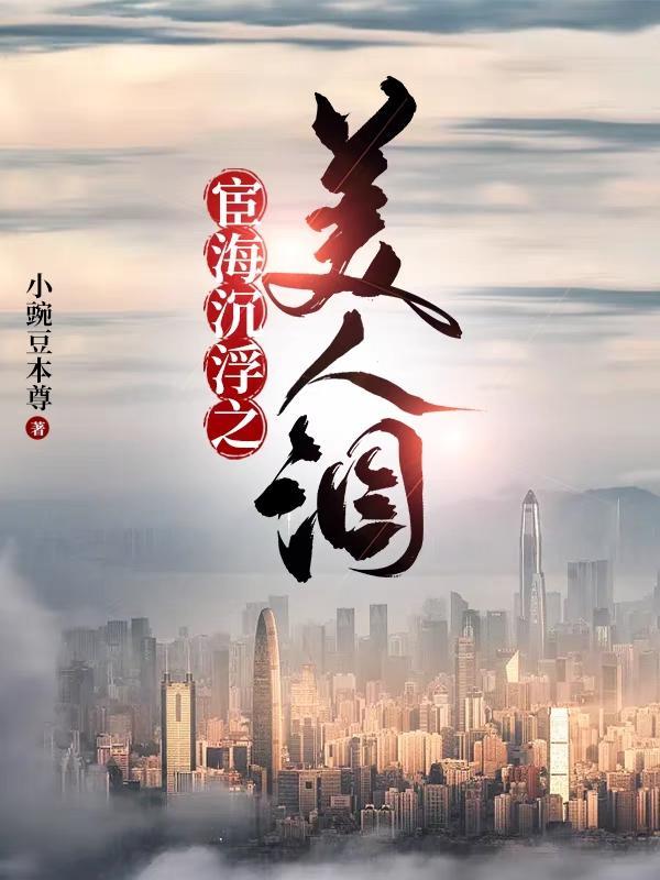 我和女友的修炼