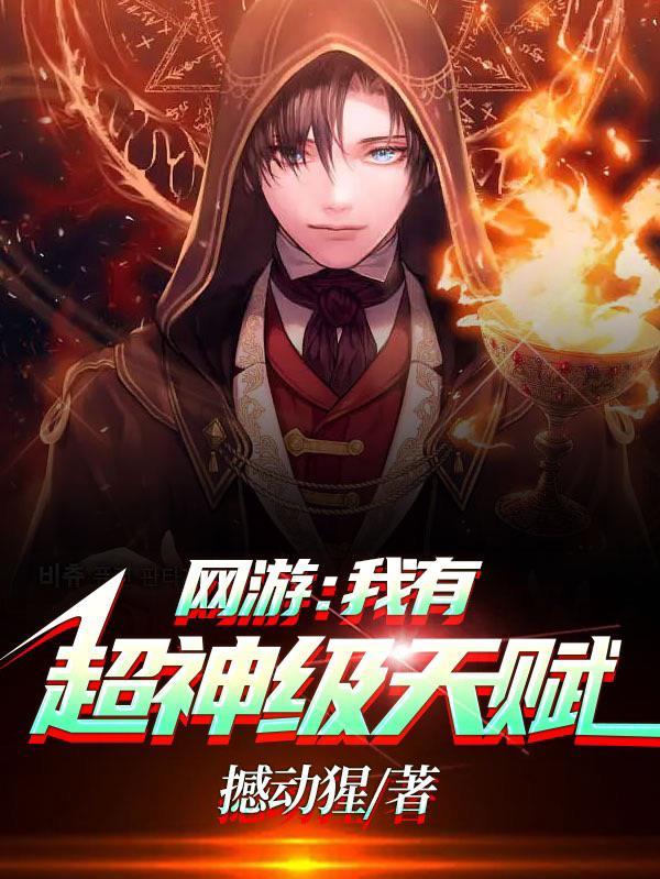 收藏系神豪精校版txt