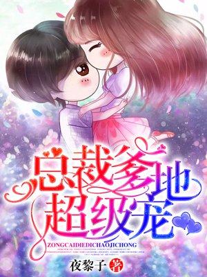 君权神授是谁提出的