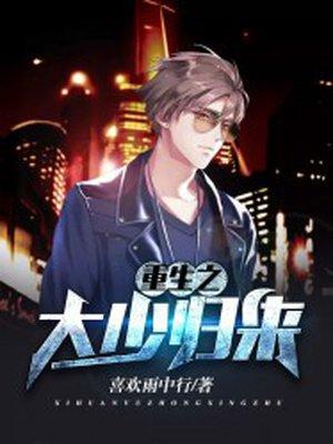 领证第七天，霍先生来补新婚夜