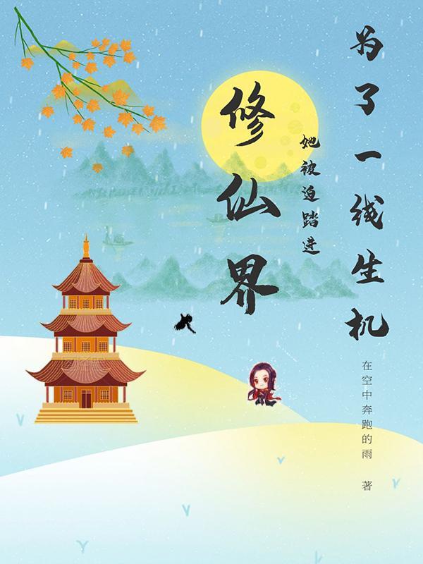 我洞穿一切机缘