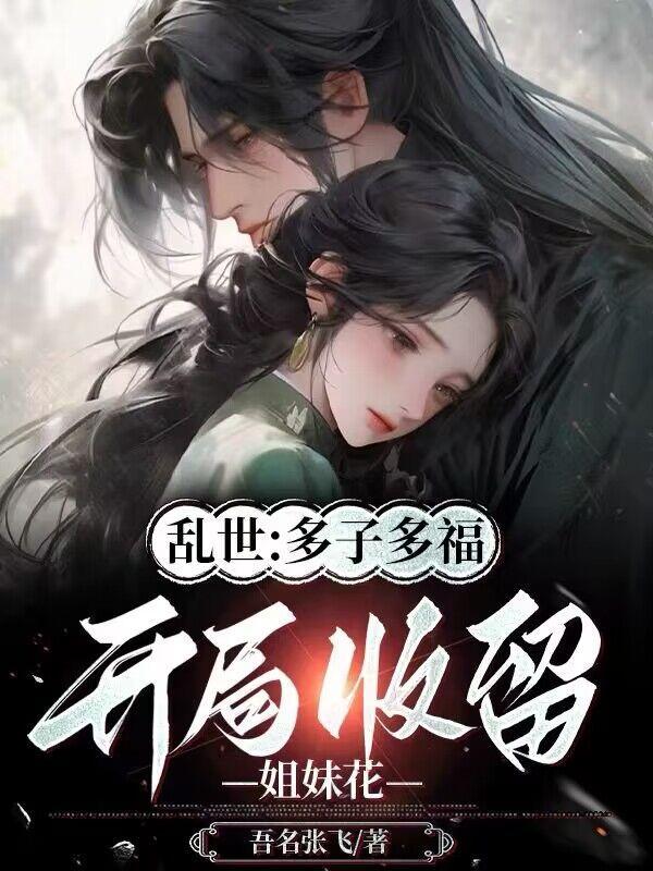 七零全家就我平平无奇