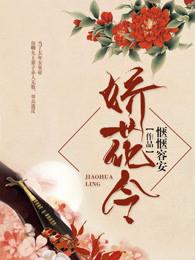 魅魔修仙传 历史道标
