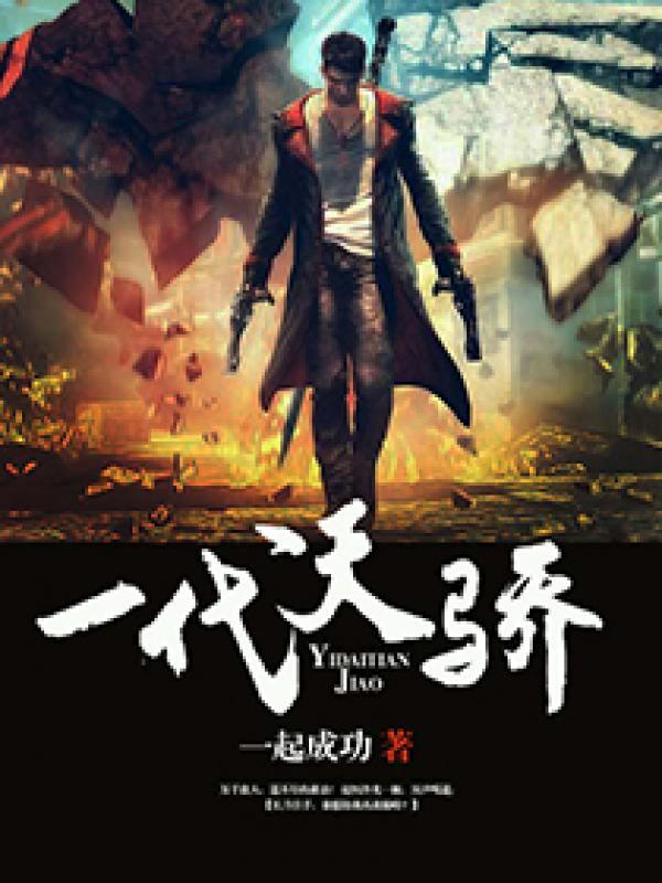 男儿本色