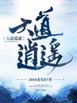 这个猎人有点猛 地磷水蟒