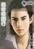小书童修仙路一本破书定乾坤几个女主