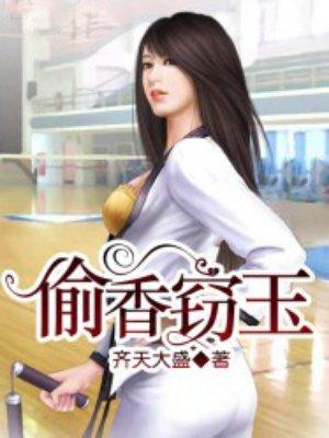 主角是大夏王朝八皇子夏宇