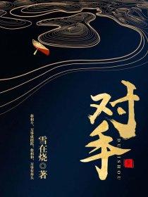 带着斗破穿斗罗之异火龙凰 零冬至