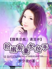 逆转天赋我成了最强牧师江尘夏蕊儿 第501章