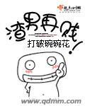 我有一身被动技王馒头