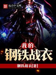 假千金不玩了