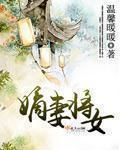 酒厂劳模每天都在抓鬼千代小真