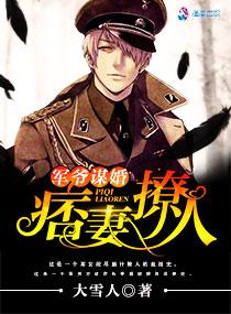 失控完整版