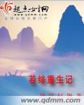 我在修真界建了个城 尖叫酒杯