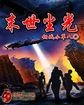 三国成为孙策的
