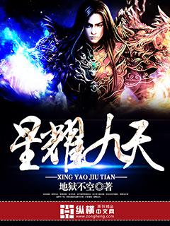 紫焰专属科技点
