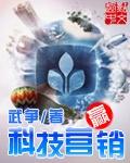 装了三年废物