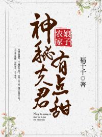 替嫁医妃是大姥