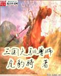 国家请我出狱龙王身份藏不住了  笔趣阁