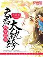 重生六零年代有空间周八宝