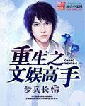 仙道贵胄女主有几个