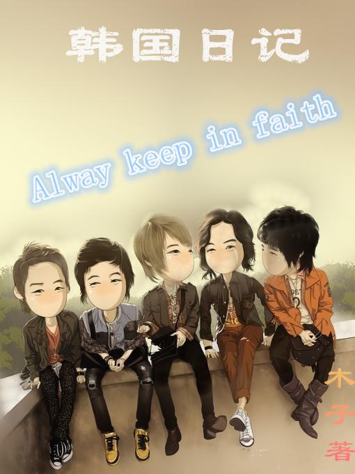 重生在女权世界的美男子