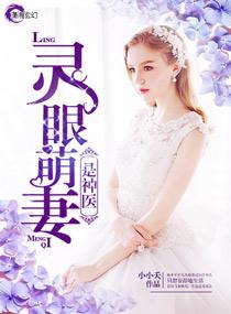 与仙共舞 百科