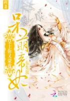 恋爱系统绑定魔尊后 一个意