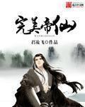 天魔主宰