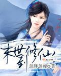 黑白神仙图片