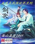 陆沉星季怡君