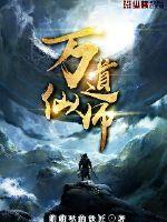 寻芳记