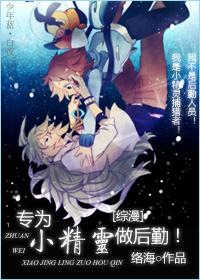 腹黑总裁的薄宠情人 绝意宝宝