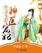 王妃那里逃