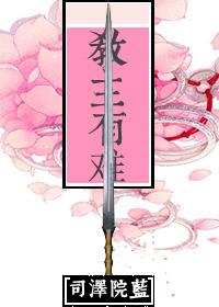 萌妻逆袭记全文