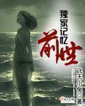 神医出山叶尘动漫