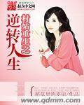 坐拥穿越交易群