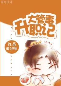 不配II 第501章
