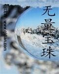我闭关了十万年